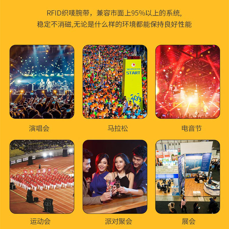 RFID松緊腕帶聚會派對松緊腕帶NFC松緊手環(huán)定做廠家2