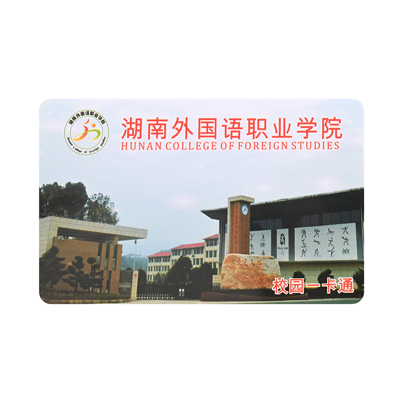 PVC校園卡定做IC校園出入卡批發(fā)廠家IC校園卡定做工廠3