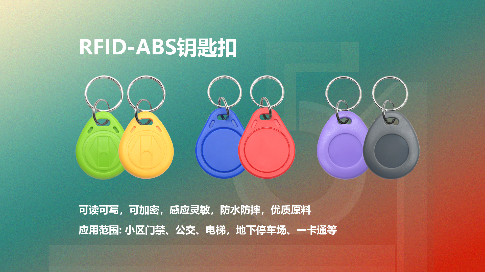 卡立方集團(tuán)RFID智能卡工廠定制NFC滴膠卡門(mén)禁卡鑰匙扣源頭廠家