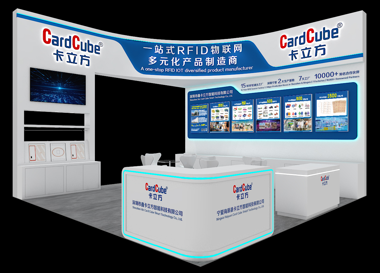 8月27日-29日，卡立方集團(tuán)邀您參加IOTE2025國(guó)際物聯(lián)網(wǎng)展深圳站