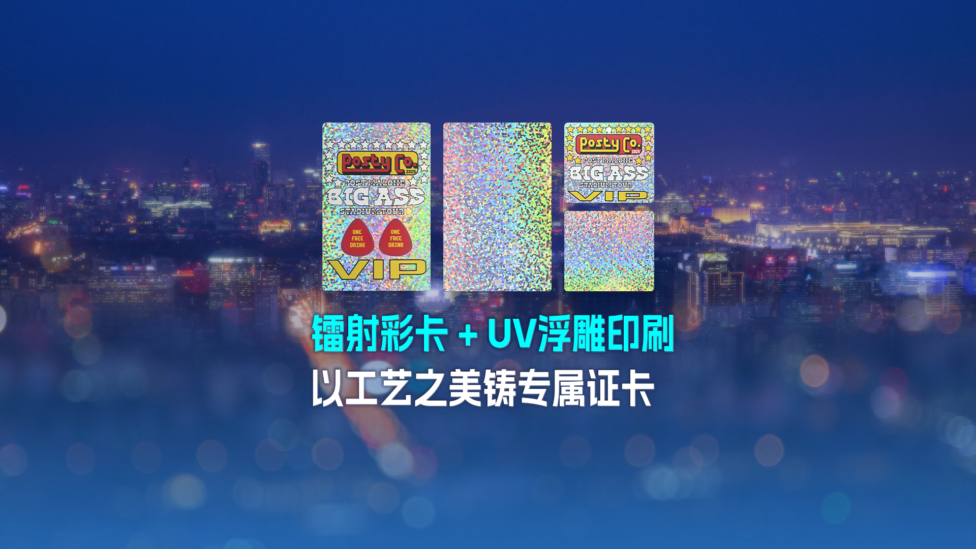 15年匠心制造！卡立方集團NFC鐳射彩卡，以工藝之美鑄專屬證卡