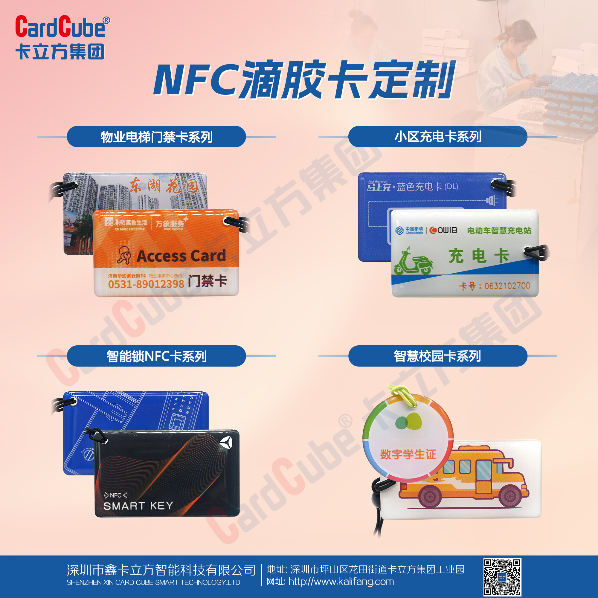 15年匠心堅(jiān)守！卡立方集團(tuán)NFC滴膠卡定制受熱捧，品質(zhì)賦能多場景智慧生活