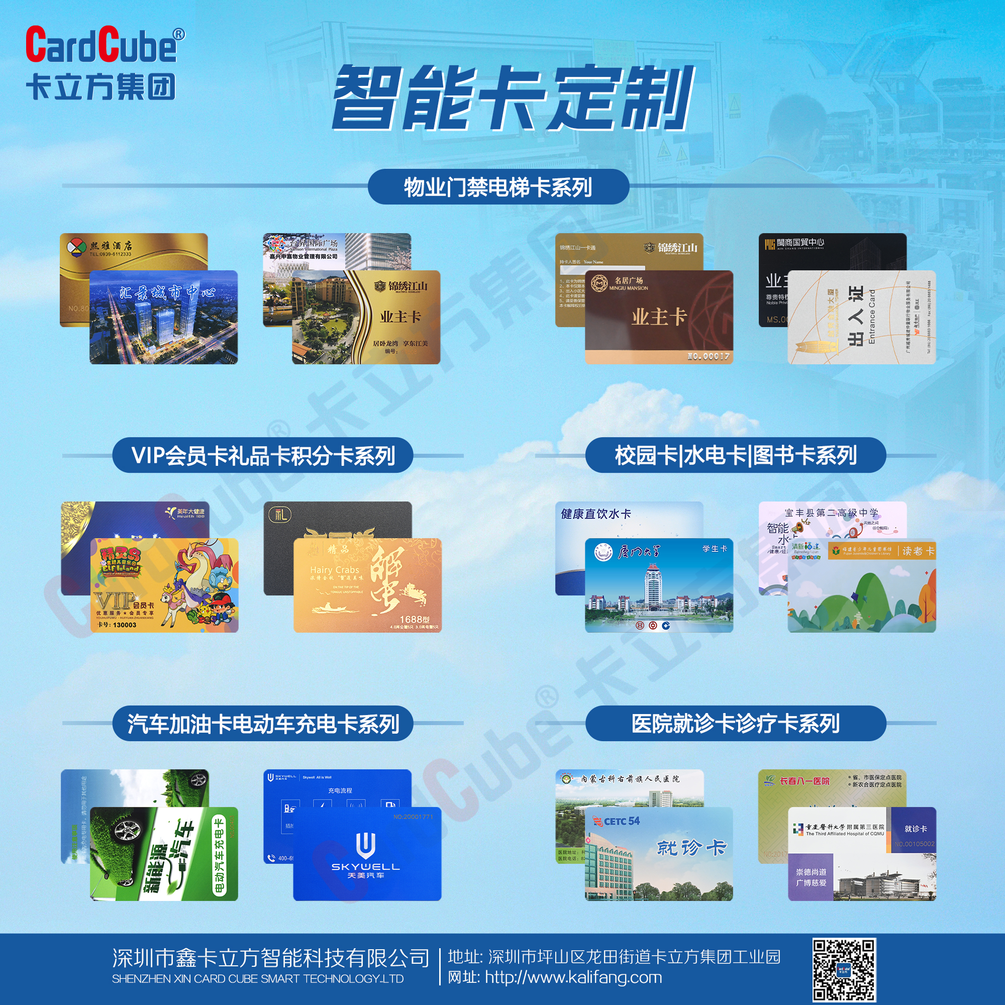 卡立方集團(tuán)RFID智能卡工廠定制NFC智能卡，讓品質(zhì)與實力為您的需求保駕護(hù)航