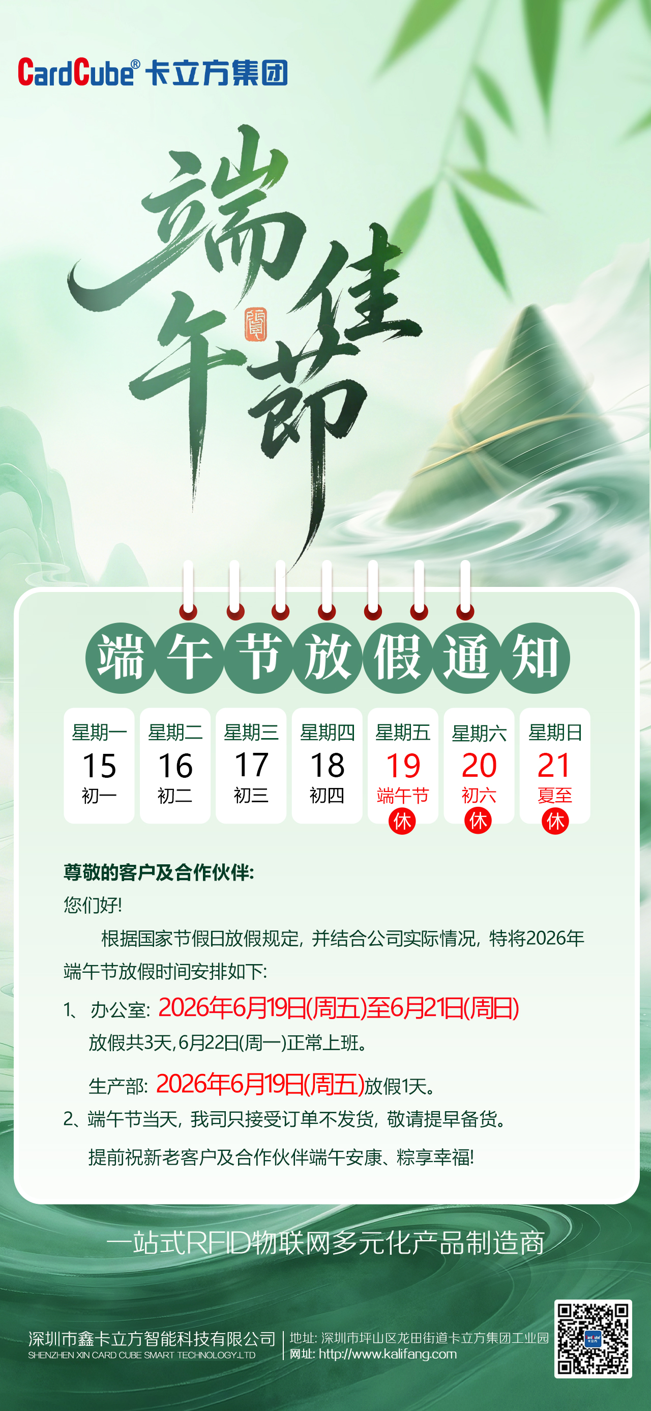 微信圖片_20260608172854_4237_126 微信圖片_20260608172854_4237_126