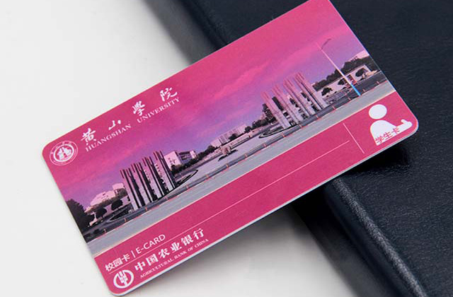 校園智能卡的使用是為了讓學生在校園里的生活更加方便 校園智能卡的使用是為了讓學生在校園里的生活更加方便