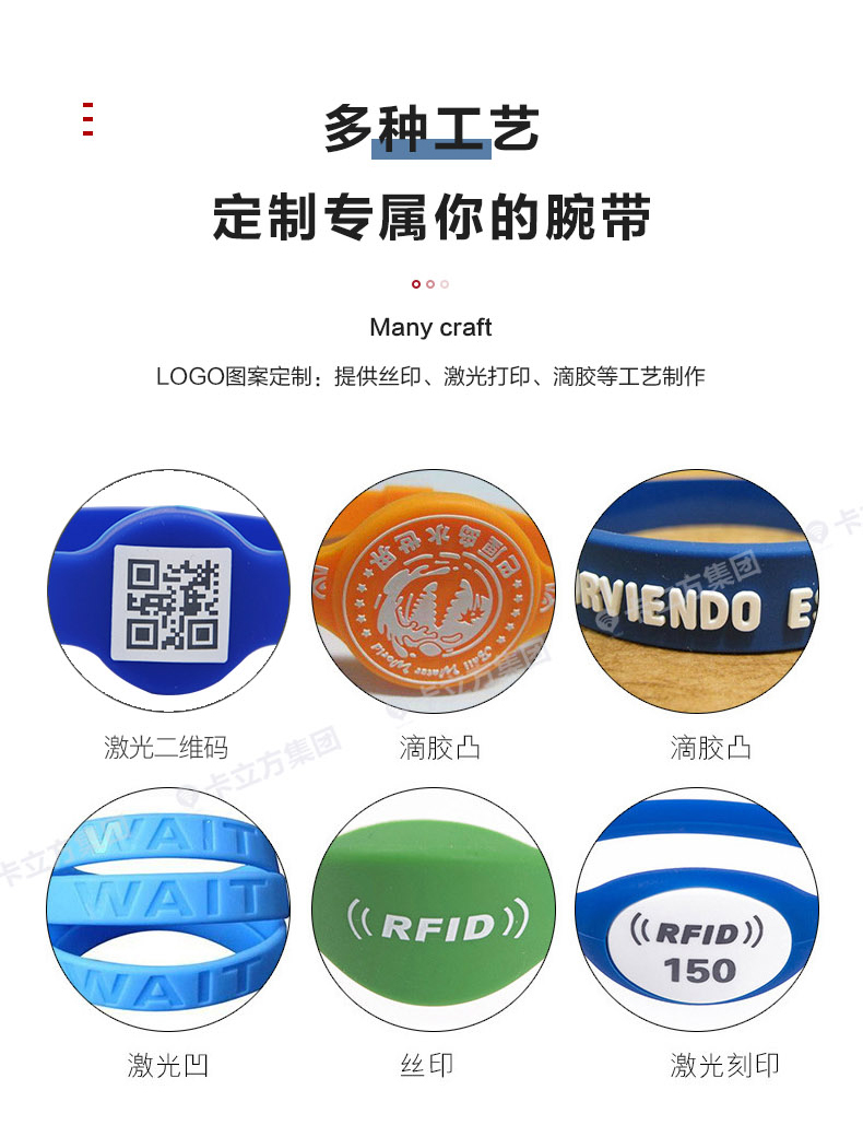 水上樂(lè)園硅膠腕帶批發(fā)10