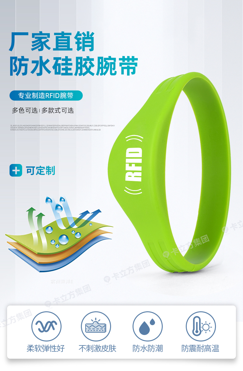 演唱會(huì)硅膠腕帶定制工廠1