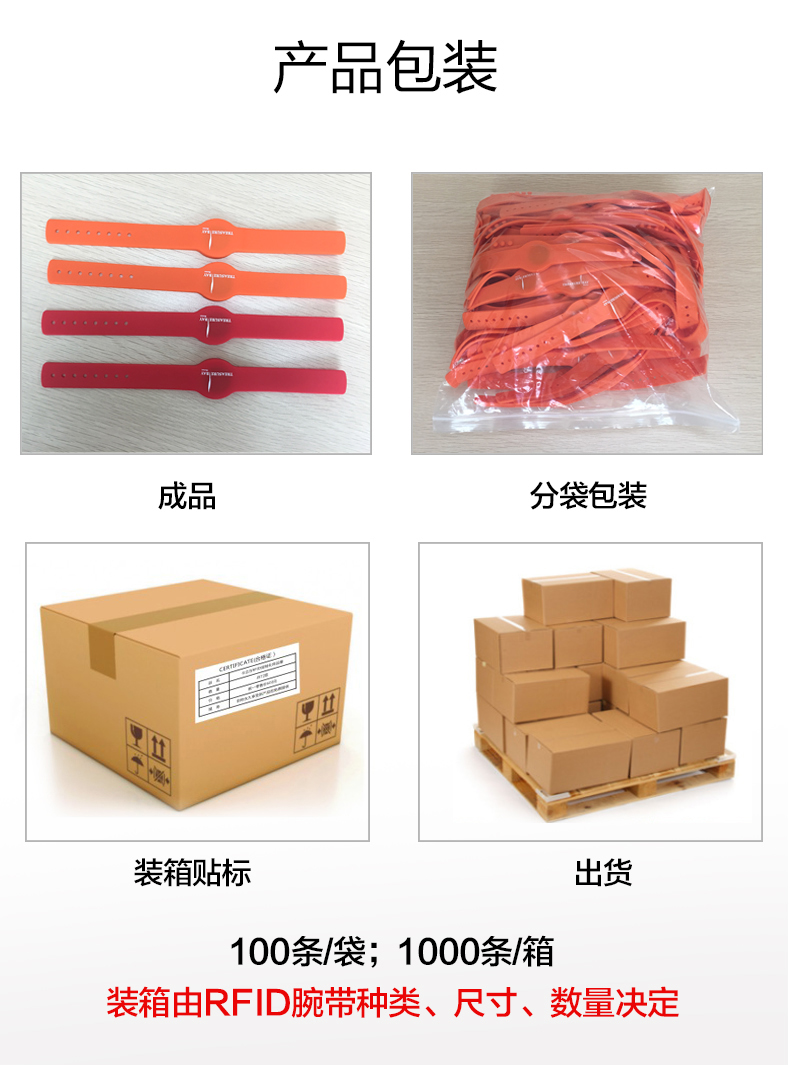 演唱會(huì)硅膠腕帶定制工廠9