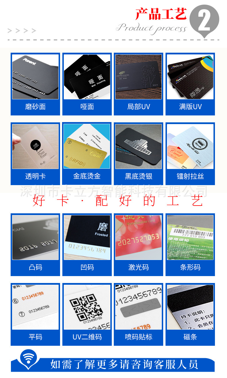 定制高端會(huì)員卡商家3